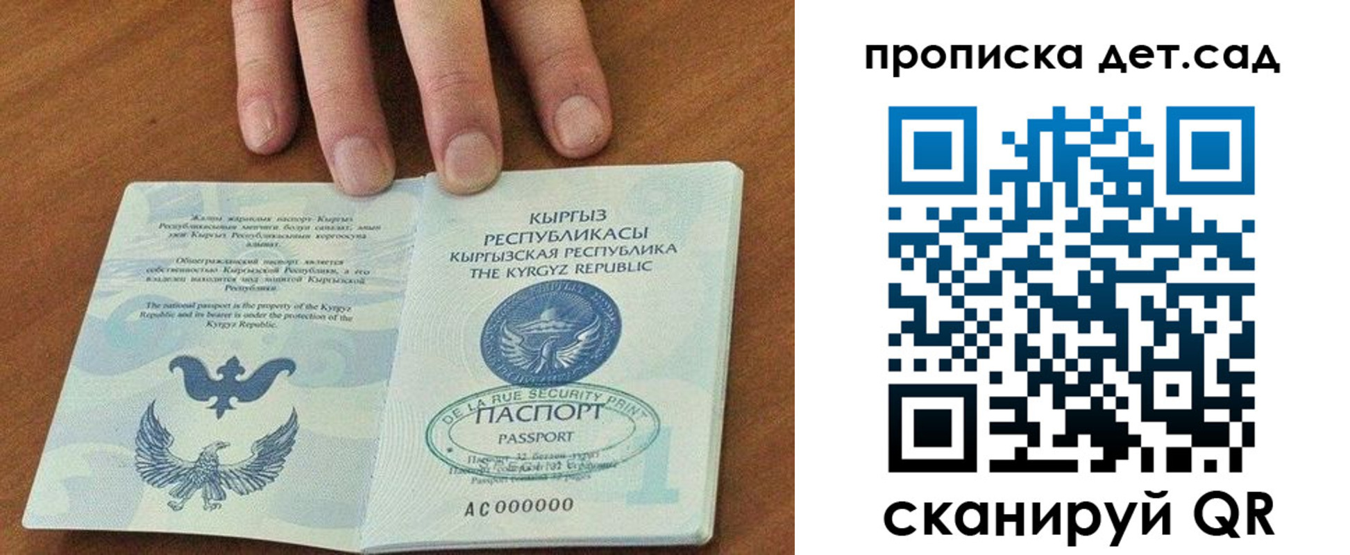 прописка иностранных граждан в Ставрополе
